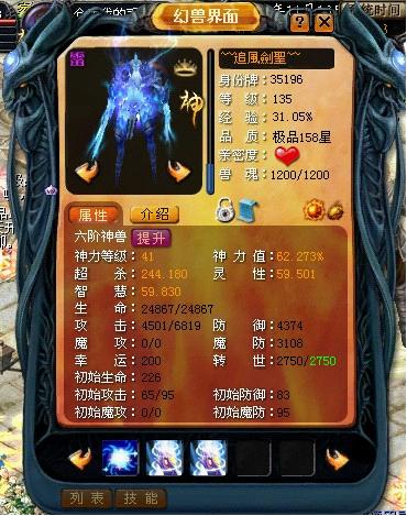 知名玩家：魔域私服一个超级英雄职业崛起